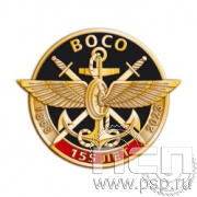 1375.0. Значок "155 лет ВОСО"