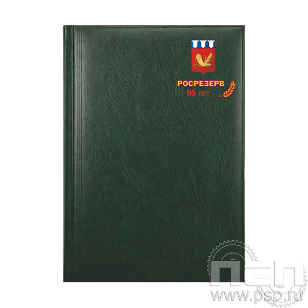 796-60-50 Ежедневник Агенда Мирадор недатированный зеленый Росрезерв 95 лет
