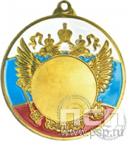 RS03/G. Медаль 50(25) Российский Герб