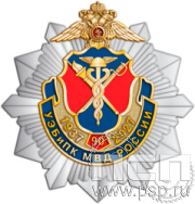 5.2 (b) Нагрудный знак "90 лет УЭБ и ПК МВД России"