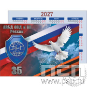 12.3.3. "35 лет Ассоциация ВБД ОВД и ВВ"