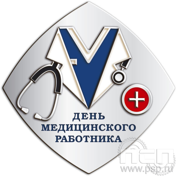 487.0. Значок "День медицинского работника"