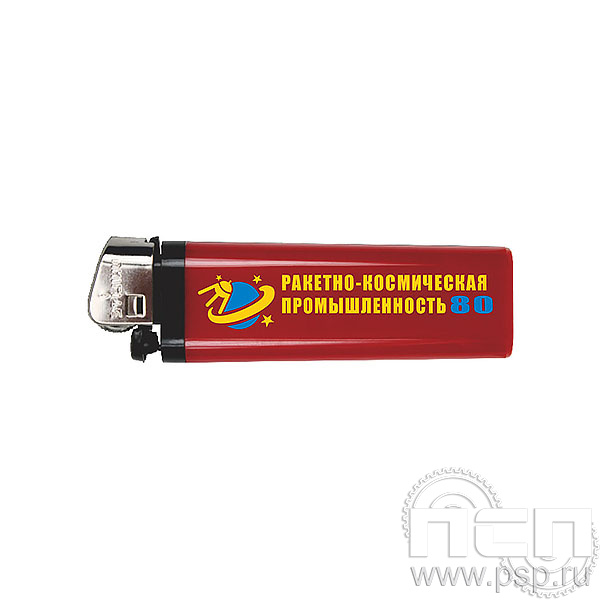 8.2.3 Зажигалка кремниевая пластик Ракетно-космическая промышленность 80 лет