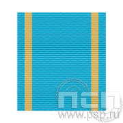 ЛЕНТА ОРДЕНСКАЯ (36 мм) 25.145