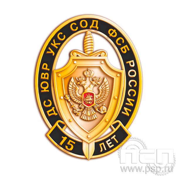 85.1(а). Значок "ФСБ России"
