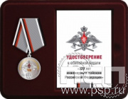 Комплект наградной к медали "320 лет Инженерные войска РФ"