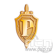 448.0(e). Значок "ФСБ России"