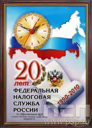 Часы-картина в рамке настенные 2.4.5.1