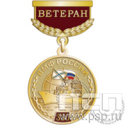 245.0.64 Медаль "Ветеран 330 лет ВМФ России"
