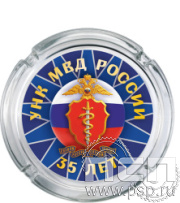 4.9.1. Пепельница стекло "ГУНК МВД России 35 лет"