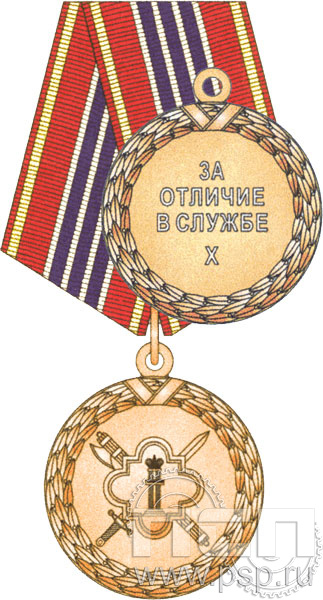 Медаль «За отличие в службе» III степени ФСИН3