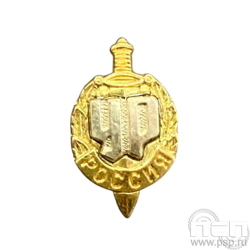 Значок "Уголовный розыск МВД России" латунь 250.1к