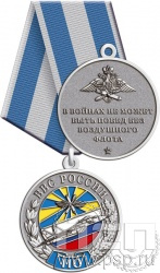 245.0.1(c). Медаль "110 лет ВВС России"