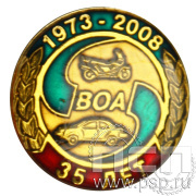 Значок 35 лет Всероссийское общество автомобилистов  005.0к