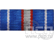 Орденская планка к медали  «55 лет полету первого космонавта» 245.0.1к