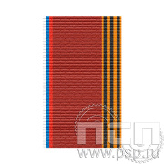 ЛЕНТА ОРДЕНСКАЯ (24 мм) С-14588/25.599