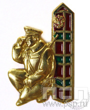 Значок «Пограничная служба» 1391.0к