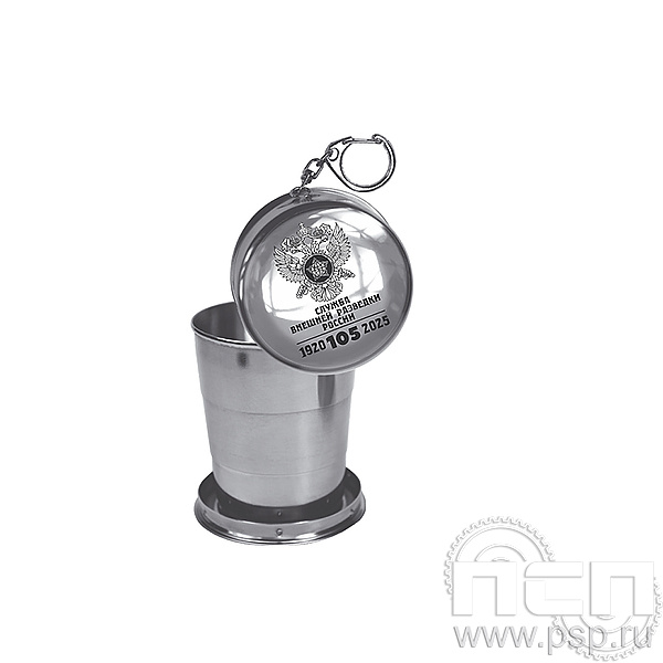 4.3.6 Стаканчик-брелок складной Служба Внешней Разведки