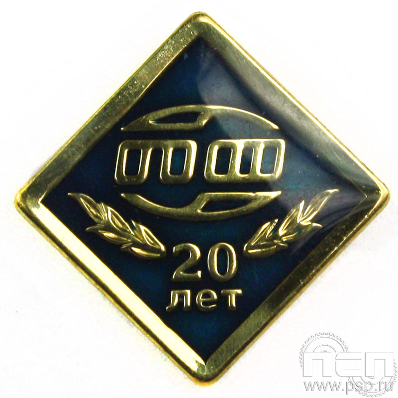 Значок ПО синяя эмаль 136.0к