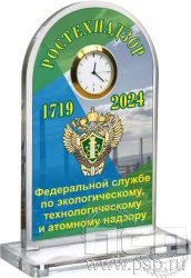 19.5.3.2. Часы акриловые "305 лет Ростехнадзор Федеральной службе по экологическому, технологическому и атомному надзору"