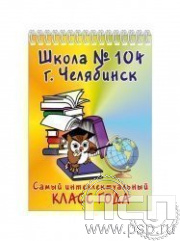 12.2.1. Блокнот на пружине А6