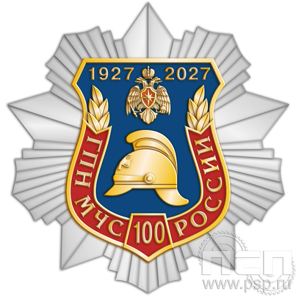 5.2 (b) Нагрудный знак 2 уровня "100 лет государственный пожарный надзор"