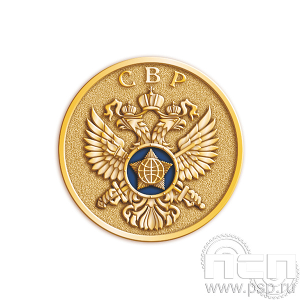 001.0 (а). Значок Служба Внешней Разведки