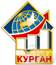 Значок «Президентская программа подготовки управленческих кадров Курган» 496.0к