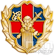 Значок «Хозяйственная служба МВД России» 817.0к