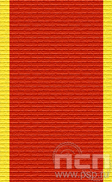 ЛЕНТА ОРДЕНСКАЯ (24 мм) С-12961 /25.442