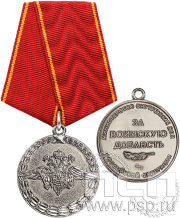 Медаль «За воинскую доблесть» МВД22