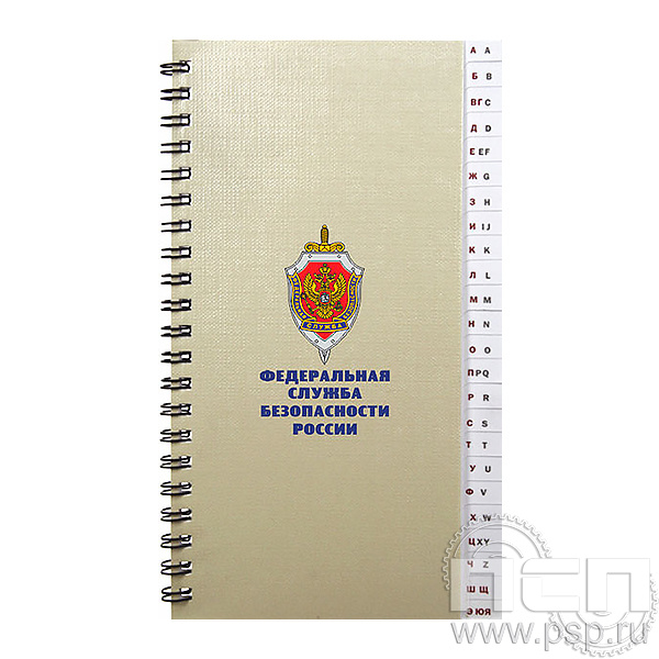 642-32 Телефонная книга ФСБ России