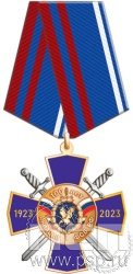 81.71.1. Нагрудный знак "100 лет Авиация ФСБ"