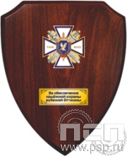 5.8.77.67. Панно со знаком "100 лет Авиация ФСБ" на деревянном щите