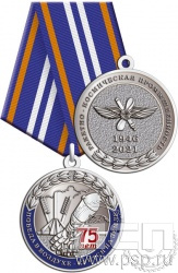 245.0.1(d). Медаль "75 лет Ракетно-Космическая Промышленность"