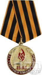 Медаль За участие в параде Победы 245.0.1(e)к