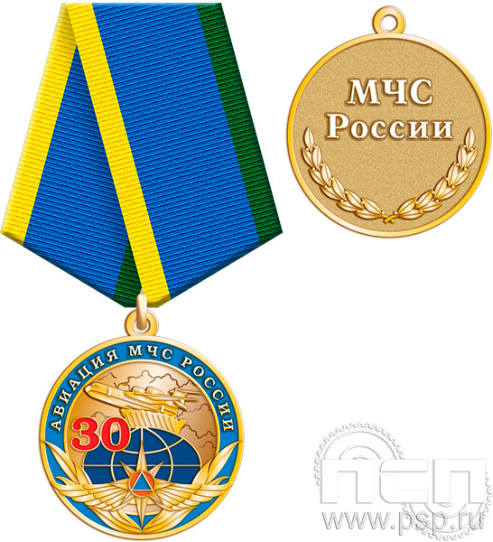 245.0.1f Медаль "МЧС России 35 лет и Авиация МЧС РФ 30 лет"