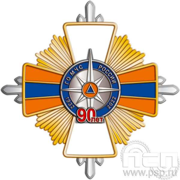 01.244. Нагрудный знак "90 лет Гражданская оборона МЧС России"