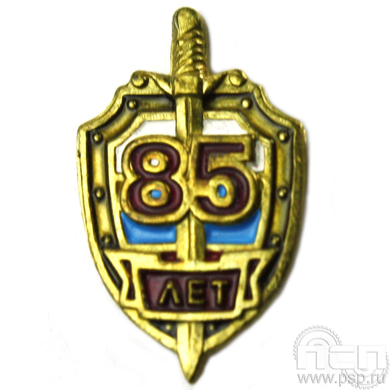 Значок «МВД» 85 лет 154.0к