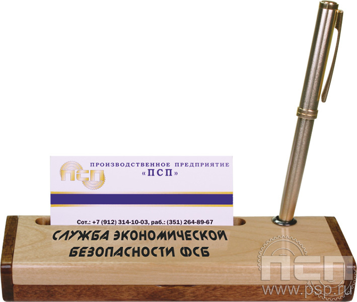 1.4.1 Футляр-подставка деревянная для визиток и авторучки СЭБ ФСБ