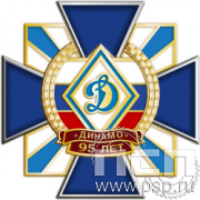 195.7. Нагрудный знак "95 лет Обществу "Динамо"