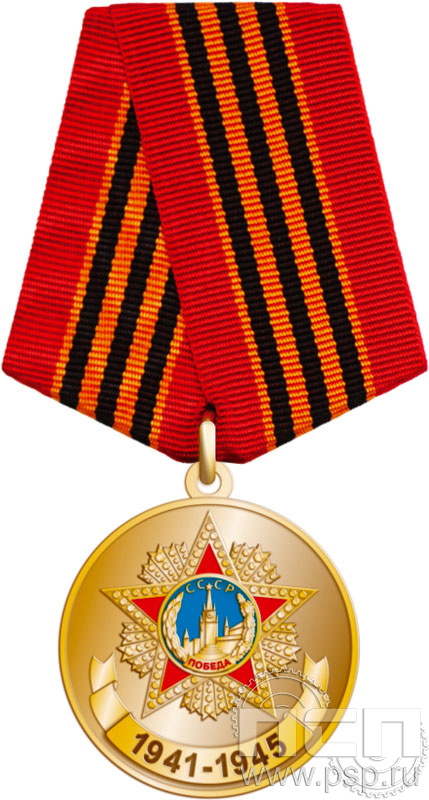 Медаль «Великая Отечественная война» 245.0.1(f)