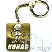 Брелок «Конас» латунь 6.7.117.0к