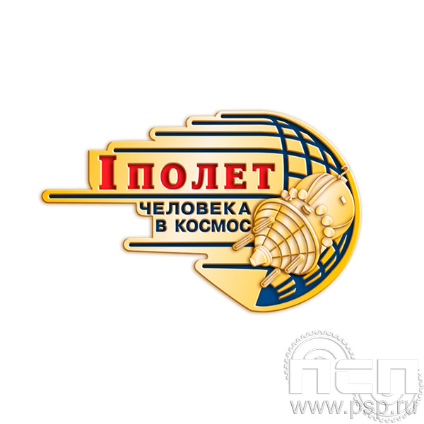 2208.0 Значок Ракетно-космическая промышленность 80 лет