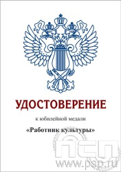 05.003.1Удостоверение