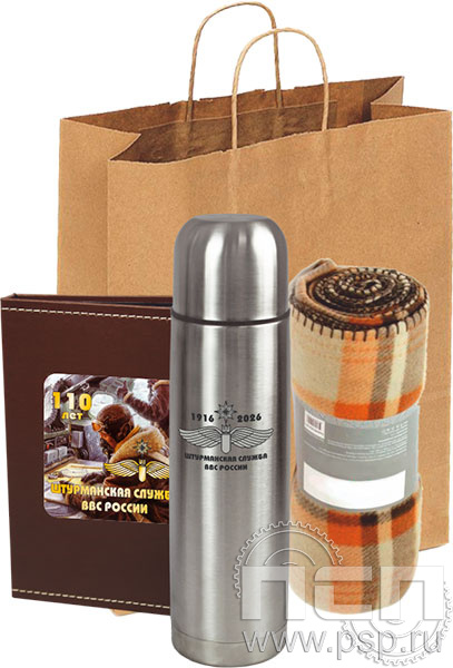 27.5.4.02. Набор (термос,плед,фотоальбом) "110 лет Инженерно-авиационная и Штурманская службы ВВС"