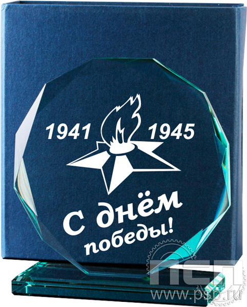 80611. Награда стеклянная (сувенир)  (15см) футляр в комплекте "День Победы в Великой Отечественной войне" 