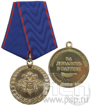 Медаль «За доблесть в службе» МВД16