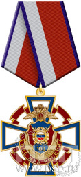 Нагрудный знак «100 лет ППС МВД России» 222.19.1к