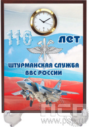 2.4.5.2. Часы-картина на подставке "110 лет Инженерно-авиационная и Штурманская службы ВВС"